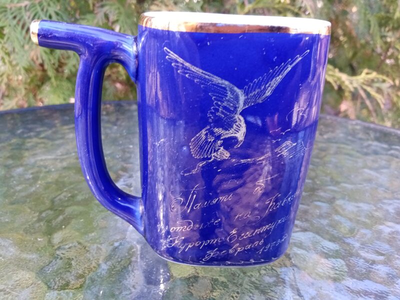 Kobalta krūzīte minerālūdenim, Essentuki (Citi 23)